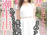 癒し系人妻に気に入られたおじさん、うわっ…！生チ〇ポ入っちゃってるって奥さん…！【ハメ潮中出し！！】 小峰みこ