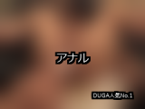 【DUGA】アナルのおすすめ人気作品TOP10