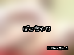 ぽっちゃり ランキング 1位 アイキャッチ